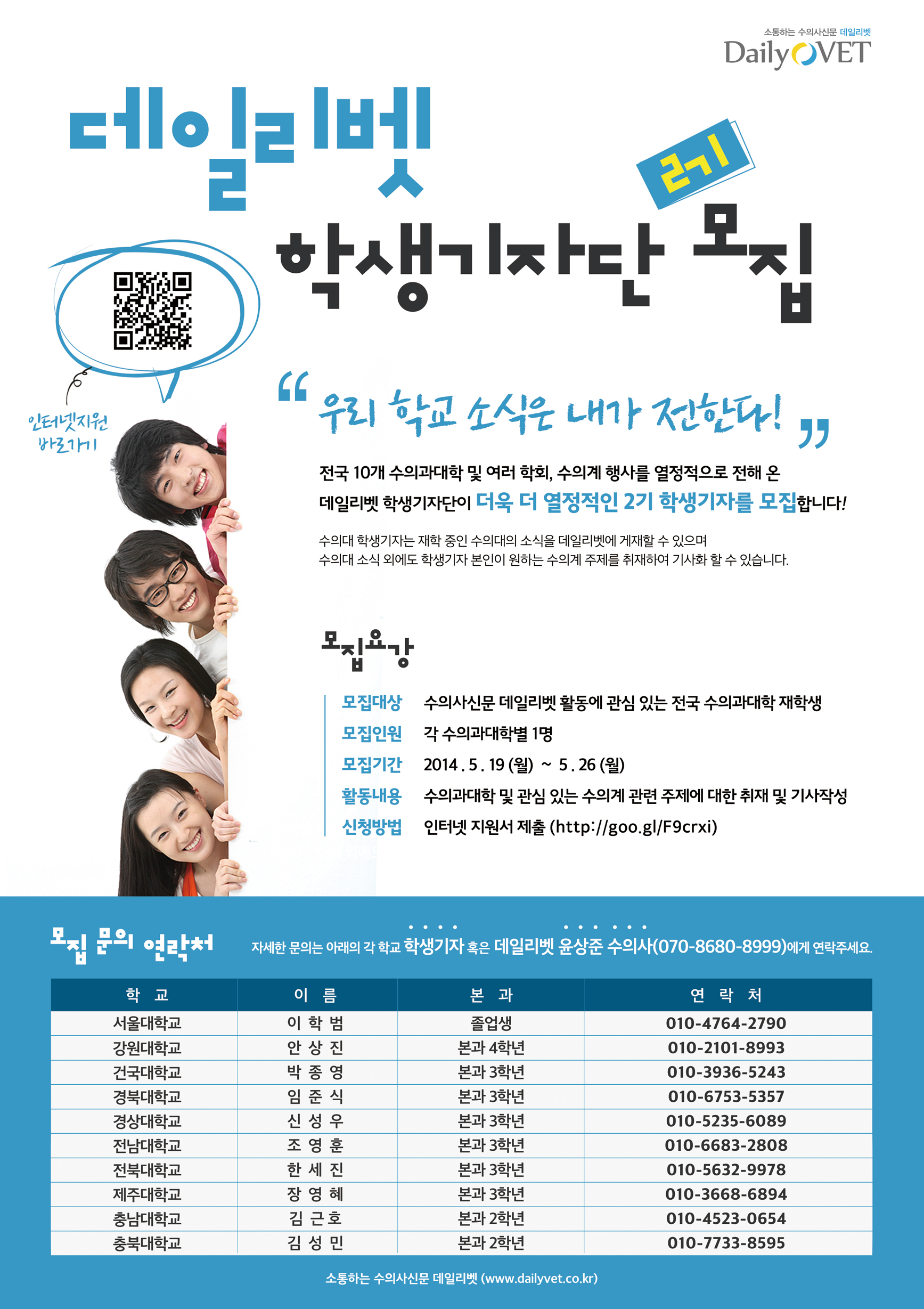 데일리벳_(297x210mm)_A4(CMYK_인쇄용)