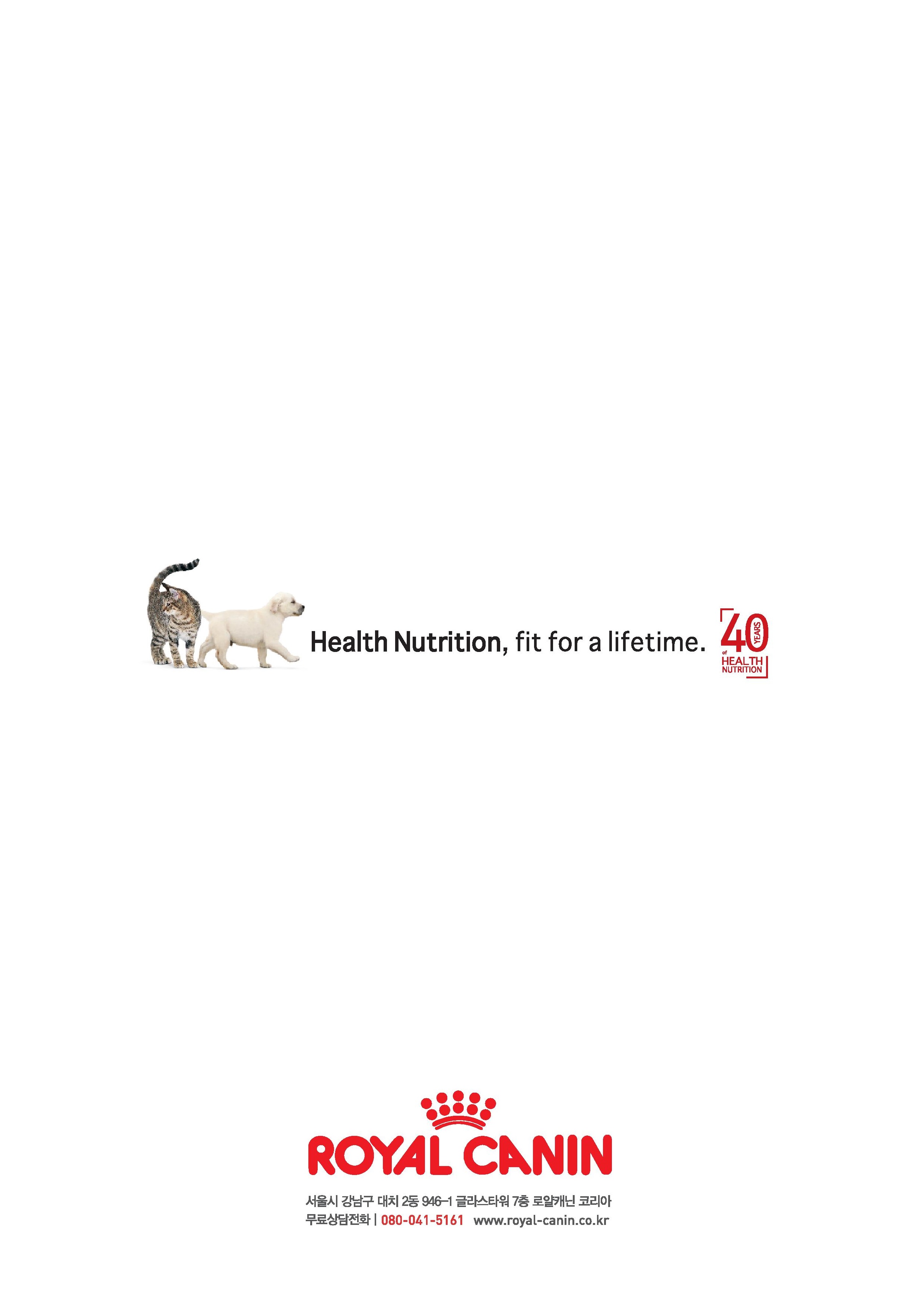 로얄캐닌webinar_4