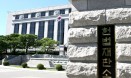 헌재, 무허가 축사 적법화 특례에 개 농장 제외 `평등권 침해 아냐`