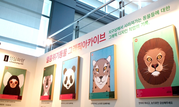 140623 멸종위기데일리벳 도박 아카이브전