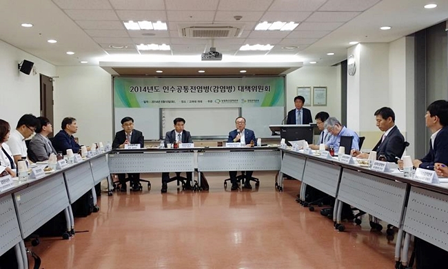 인수공통전염병대책위원회