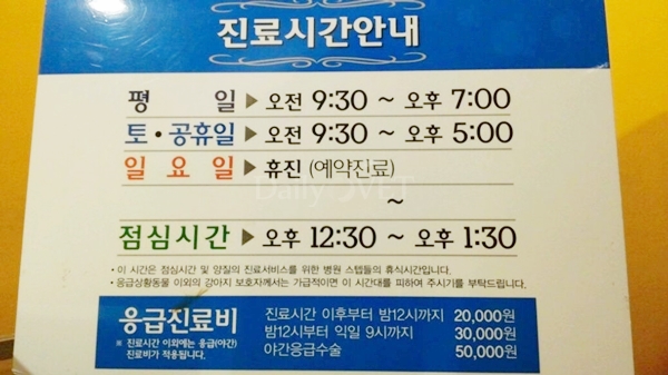 140702 표준진료시간2