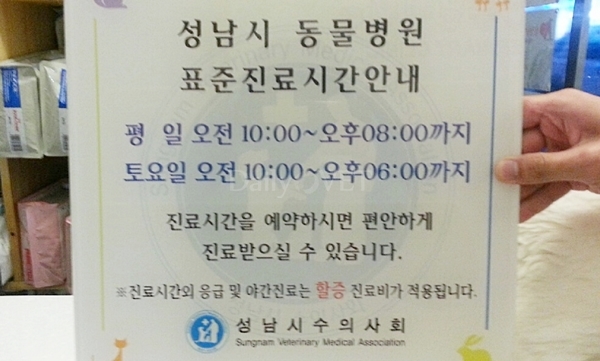 140702 표준진료시간3