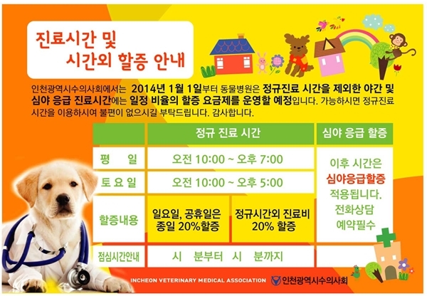 140702 표준진료시간4