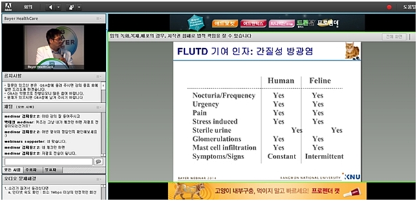 140710 바이엘웨비나2