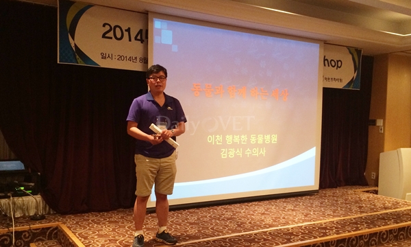 140824 동물보호교육 워크숍2