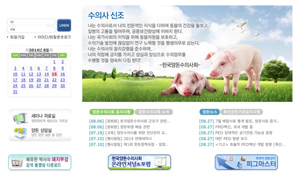 140829 양돈데일리벳 베팅2