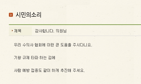 김광림의원홈페이지1