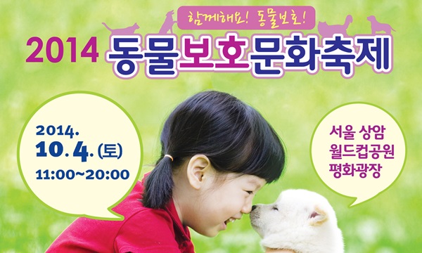 140923 대수축제2