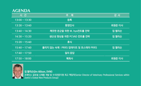 141023 조에티스1