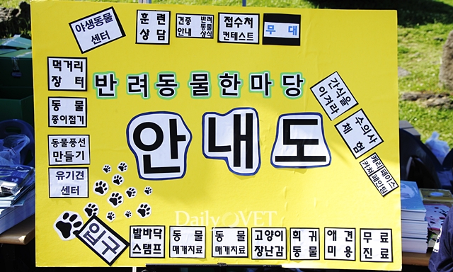 2014제주반려데일리벳 슬롯 사이트한마당1