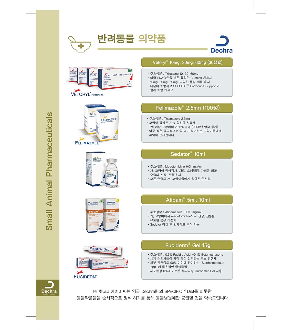 벳코비에이비씨_SPECIFIC10