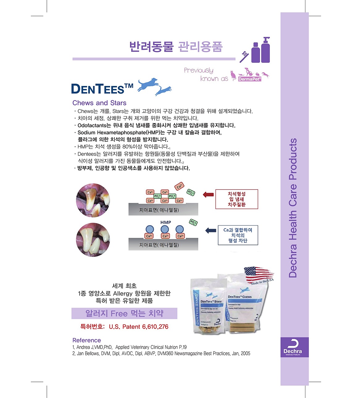 벳코비에이비씨_SPECIFIC11