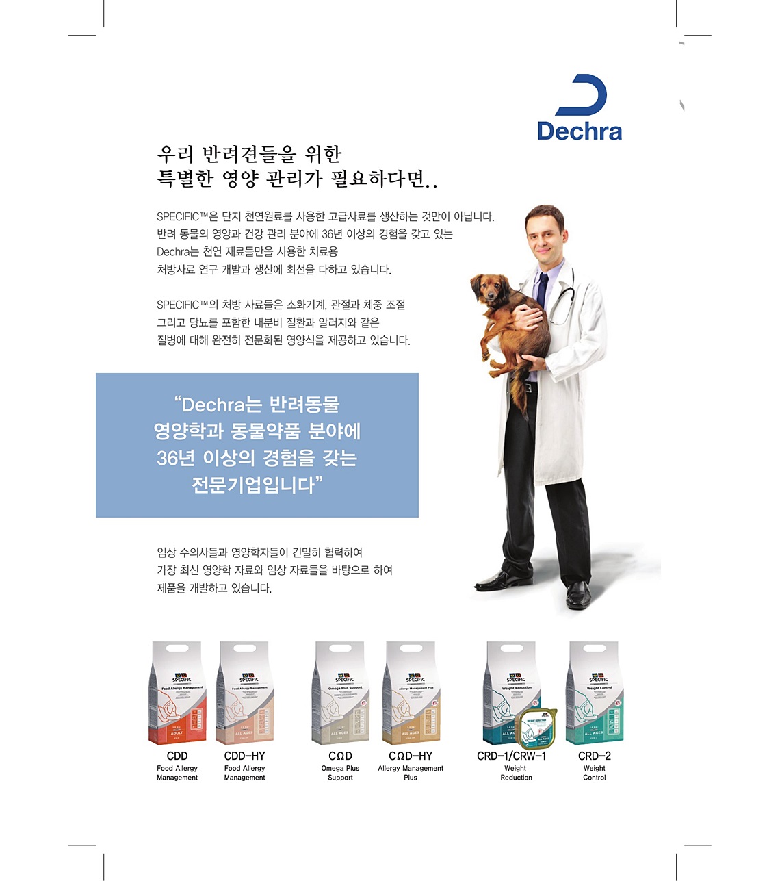 벳코비에이비씨_SPECIFIC2