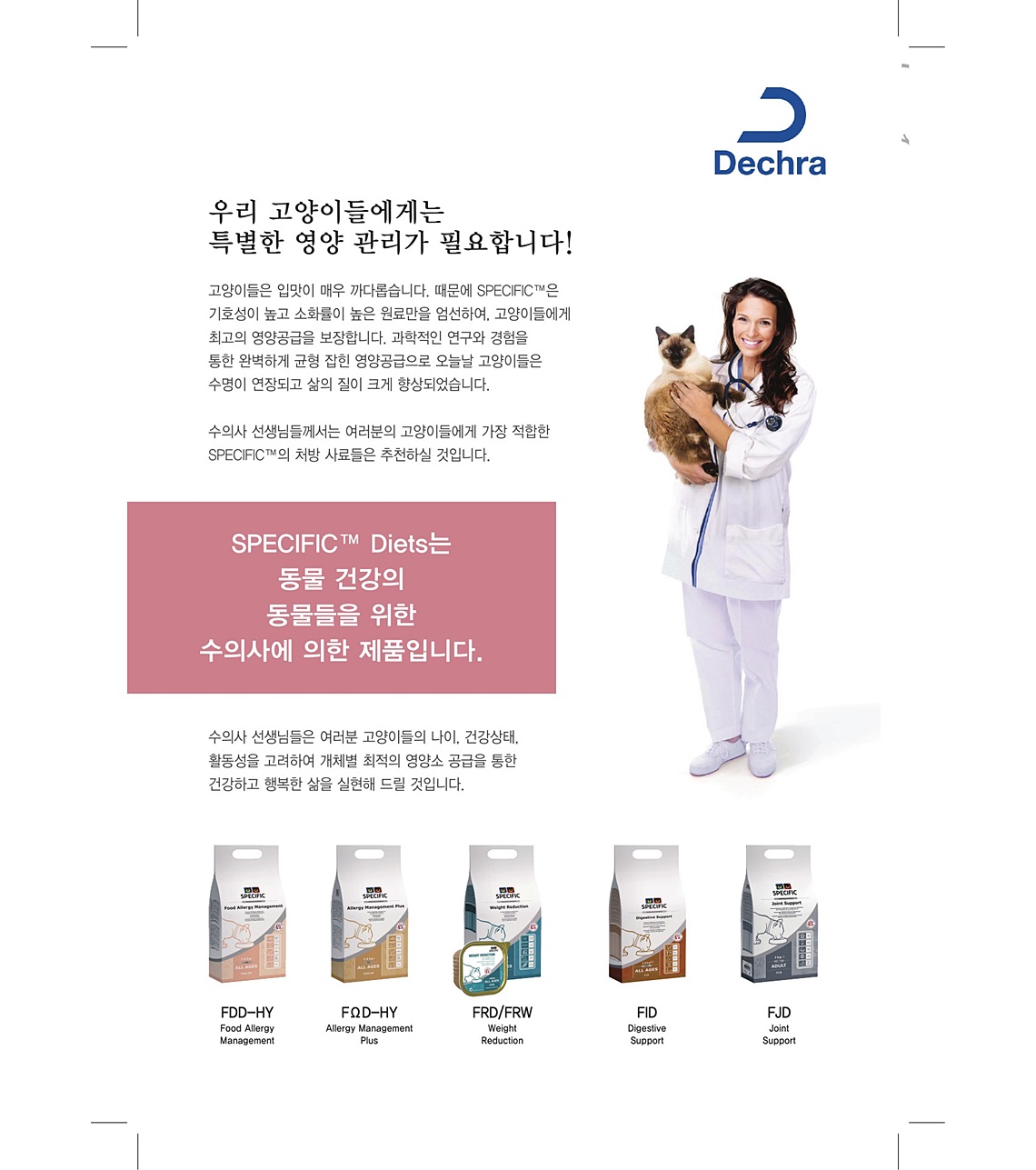 벳코비에이비씨_SPECIFIC4