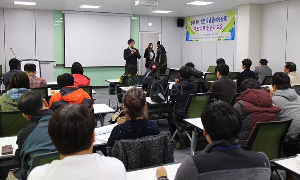 141106 천연기념물 교육