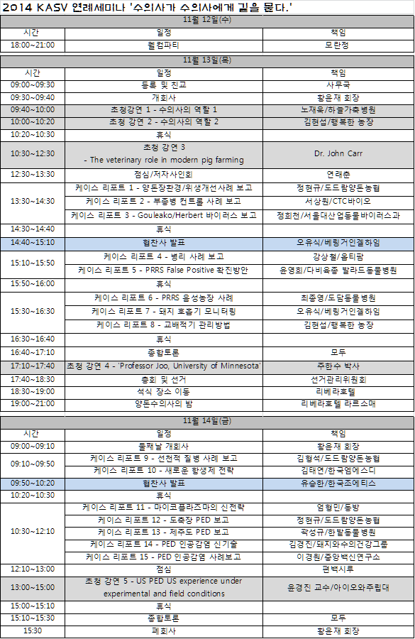 141113 양돈데일리벳 주소 프로그램