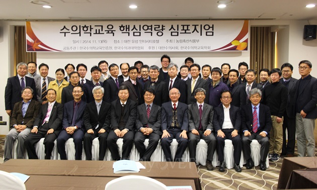 141113 핵심역량 심포지엄