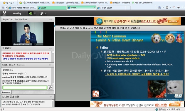 141214 바이엘웨비나