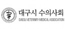 대구시수의사회 `반려견 코로나19 격리·검사 필요하면 협조할 것`