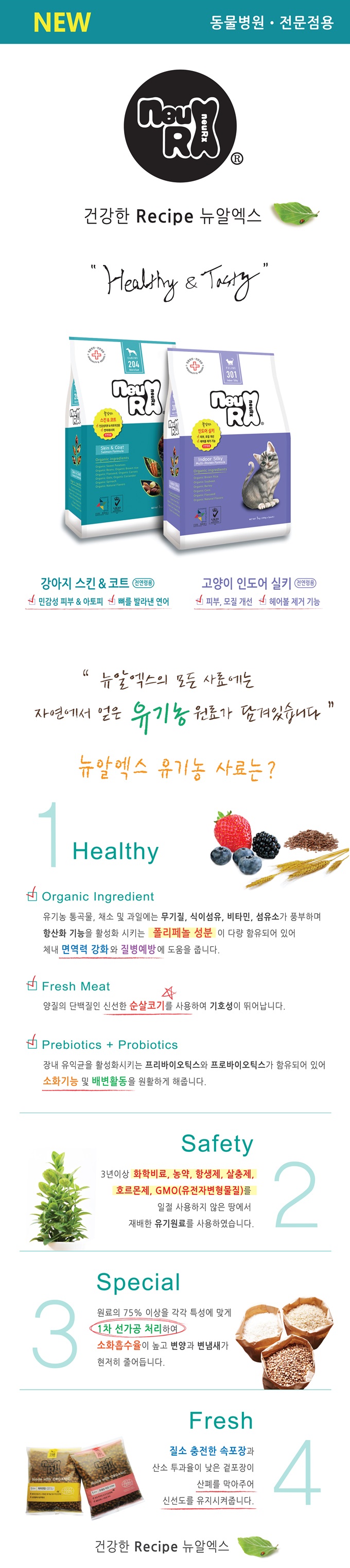 스킨앤코트웹용완료