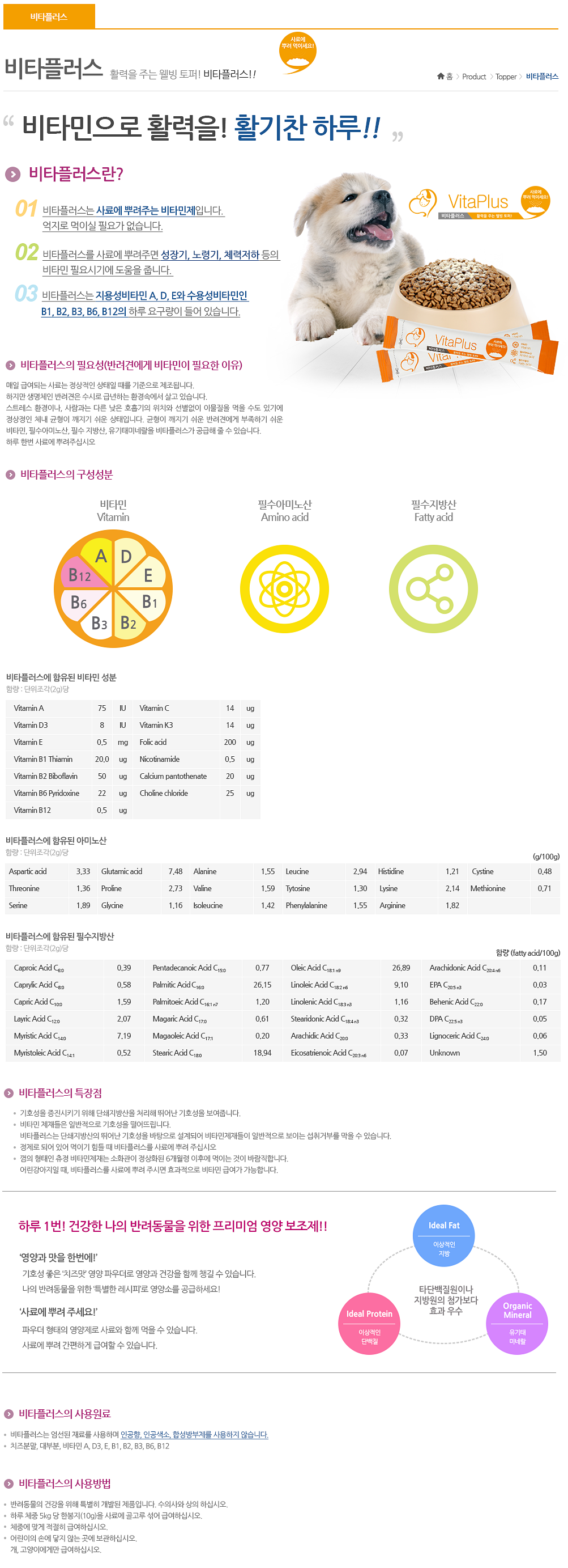 5_vitaplus