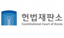 헌재, 의료인 1인1개소 `합헌`‥동물병원은 개설 제한 없어
