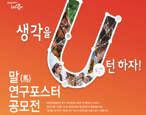 equine_industry_poster1