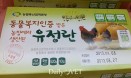 소비자 10명 중 6명 ˝비싸도 동물복지 인증 축산물 사겠다˝