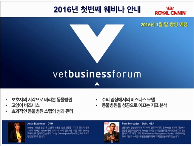 151126 royalcanin webinar2