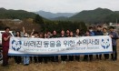 버려진동물을위한수의사회，대구에서 올해 마지막 의료봉사 진행