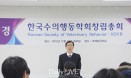 한국수의행동학회 KSVB 창립，초대 회장에 경상대 연성찬 교수
