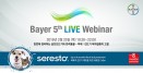 ‘8개월 진드기 예방을 한 번에’ 바이엘 세레스토 출시기념 웨비나 2월 25일 개최