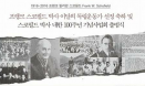 스코필드 박사 내한 100주년 기념사업회 출범식 2월 22일 개최