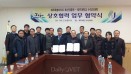 제주대 수의대, 제주도 축산진흥원과 교육·연구 협력