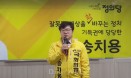 송치용 정의당 평택시갑 후보 ˝정의롭고 공정한 사회 만들기 위해 노력˝