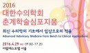 대한수의학회 춘계심포지움 29일 개최‥기초수의학 임상적용 다뤄