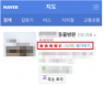 네이버 지도 검색에 동물병원 평가·댓글 기능이 사라졌다