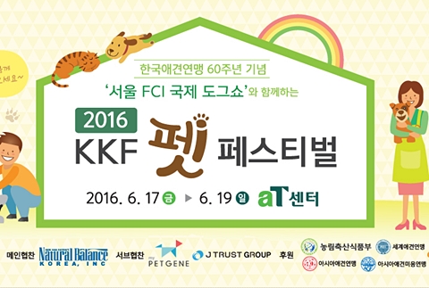 20160617kkf_festival