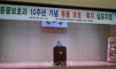 검역본부 동물보호과 10주년…출발，전진 이제는 도약！