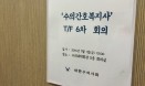 수의테크니션 제도화 농식품부 TF 마무리‥추진 방향에 공감대