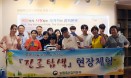 검역본부，진로체험 프로그램으로 재능나눔 실천