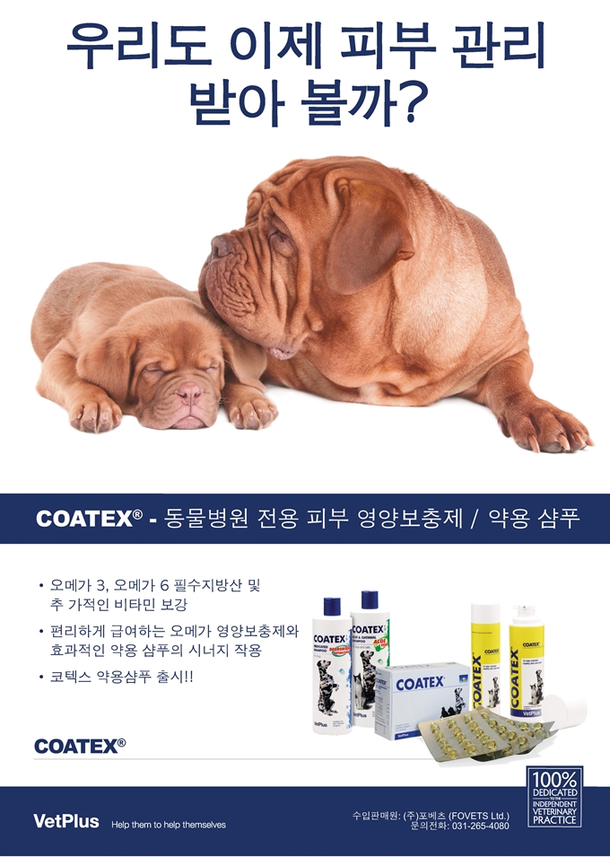 coatex_shampoo