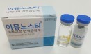 한수약품，개 전용 면역증강제 `이뮤노스티` 출시