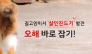 [카드뉴스] 길고양이서 `살인진드기` 발견‥오해 바로 잡기：마더캣×데일리벳