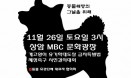 동물보호법 통과 촉구 대규모 동물보호 시민문화제，26일 열린다