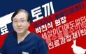 특수동물 임상도 온라인 교육으로‥아이해듀 `특수동물―토끼편` 11월 14일 런칭