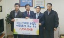 수원시수의사회，어려운 농업인 이웃돕기 기금 후원