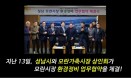 [위클리벳 72회] 개고기 근절을 위한 성남시의 작은 첫 걸음
