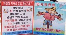 `AI 방역 격무에도 찬밥신세` 충남 가축방역관, 도청서 1인 시위